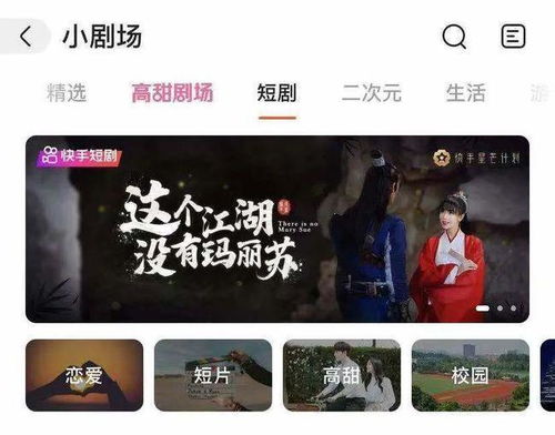快手短剧热播榜都有什么（快手热门短剧排行榜）
