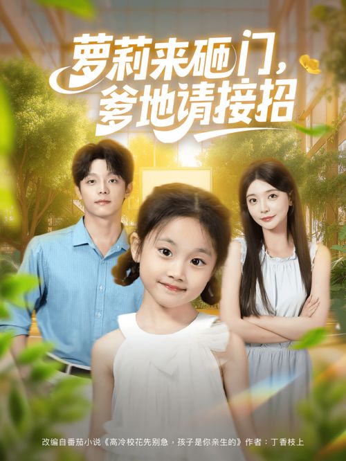 甜兮热播短剧在线观看：甜兮热播短剧在线观看