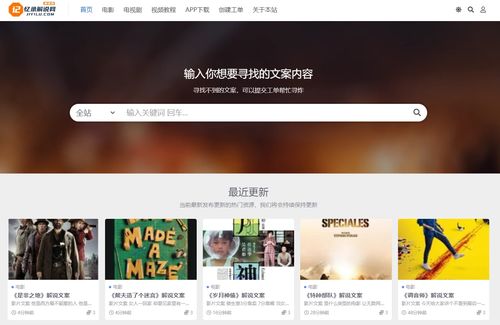 短剧热播解说文案素材大全：解说文案完整版网址