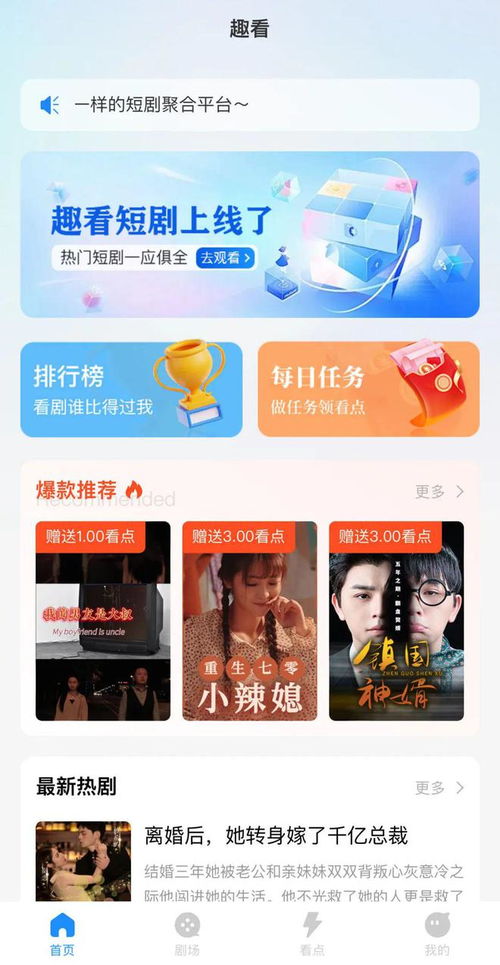 一起关注热播短剧在线观看 - 一起在线看剧app