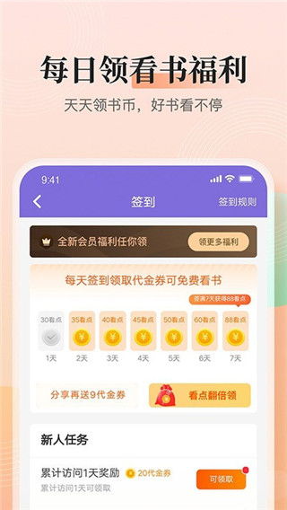 点众快看热播短剧官网下载：点众科技快看阅读