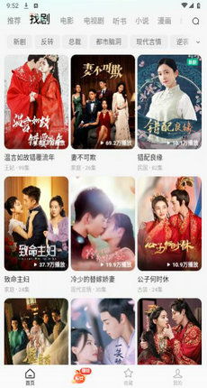 臻鼎热播短剧全集下载 - 臻鼎小说免费阅读