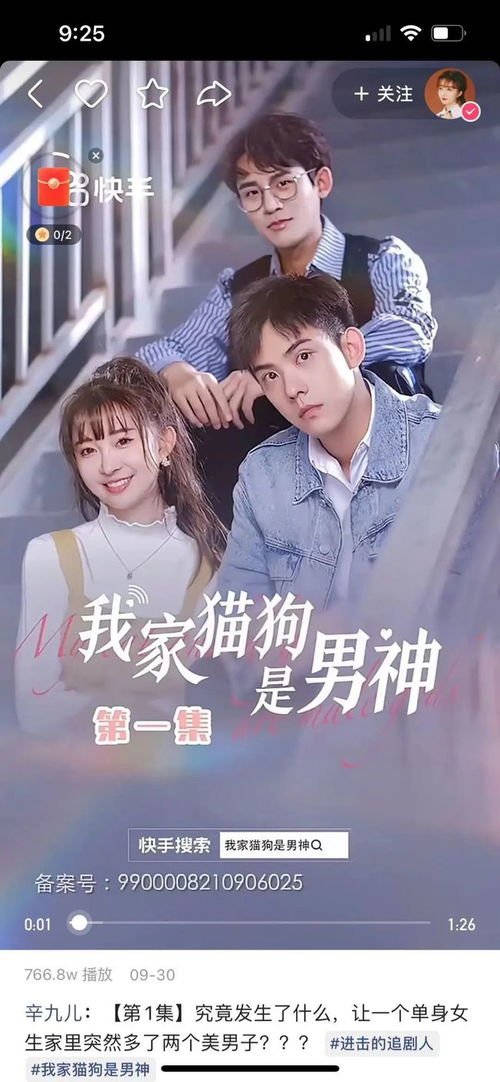 抖音快手热播短剧推荐，快手热门短剧排行榜