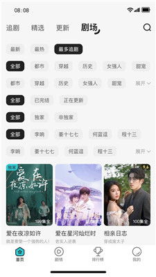 宇轩热播短剧有哪些电视剧：宇轩在哪个平台直播