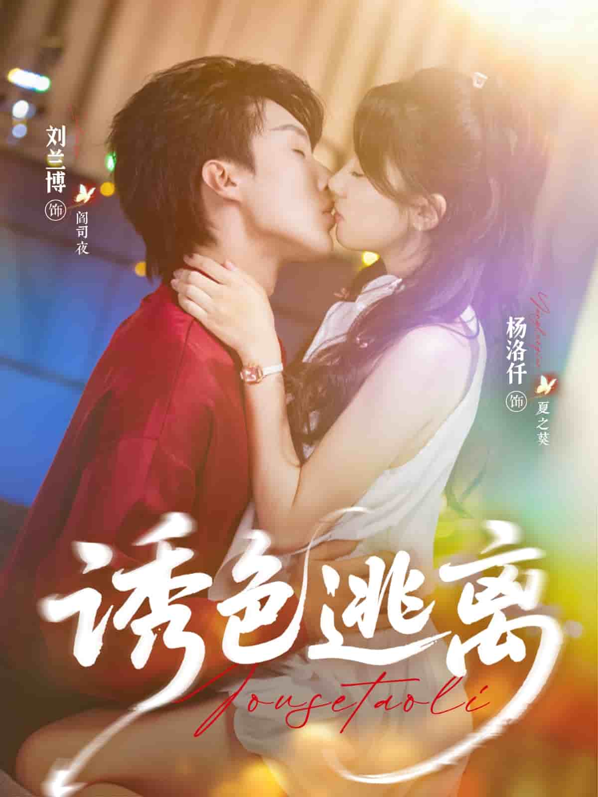 爽剧热播短剧在线观看【爽剧热播短剧在线观看】
