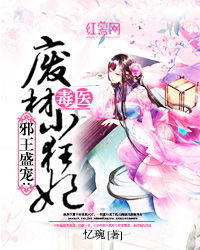 狂医小神农短剧热播，神医小狂妃免费阅读完整版