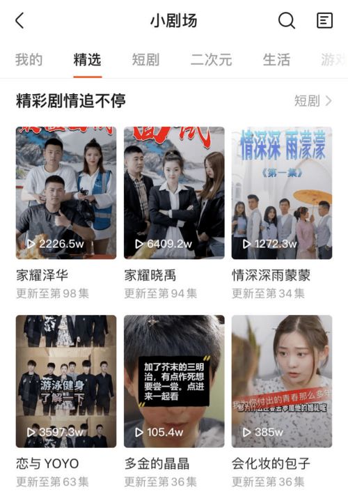 短剧热播我在抖音追剧 - 抖音追剧的说说