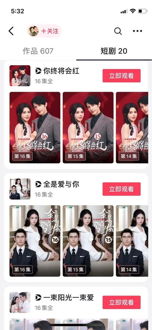 抖音热播短剧收费贵吗是真的吗，在抖音上放短剧有钱赚吗
