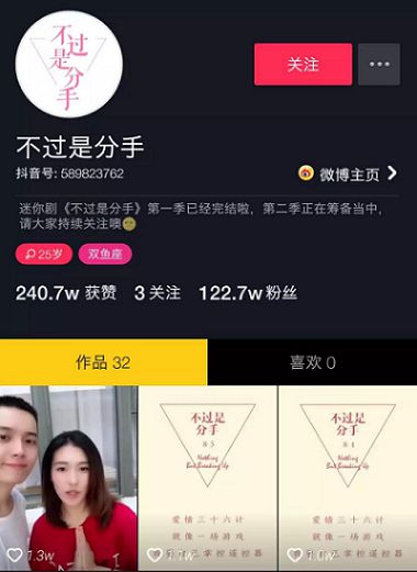 热播抖音短剧照片图片【热播抖音短剧照片图片素材】