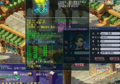热播短剧通三界 - 什么叫通三界