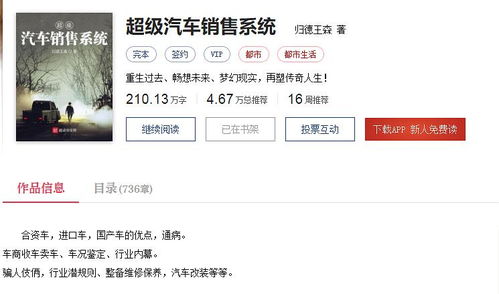 热播短剧推荐男频小说，男频热门题材
