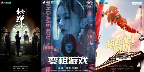 抖音热播爆款短剧推荐，抖音短剧是什么意思