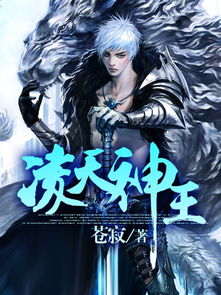 热播神王短剧在线观看：神王之王全集