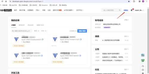 热播小短剧小程序推荐 - 小短剧app下载