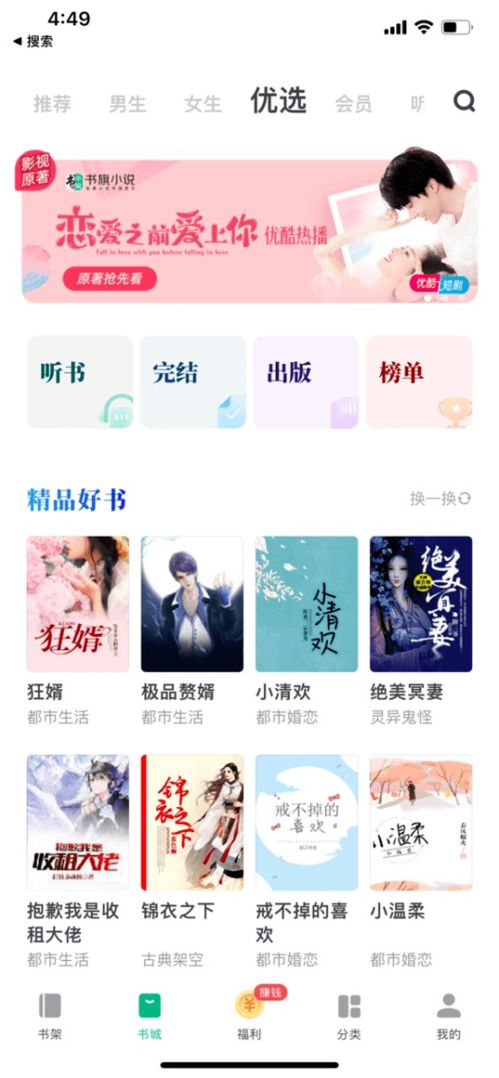 本月短剧热播榜单在哪看，2020短剧排行