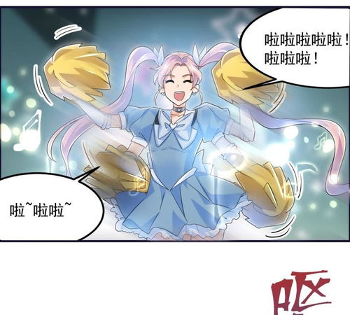 最强光环系统短剧热播 - 最强光环系统土豪漫画35