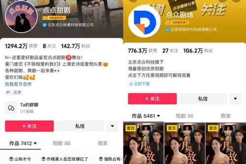 抖音上的热播付费短剧是什么，抖音上的热播付费短剧是什么意思