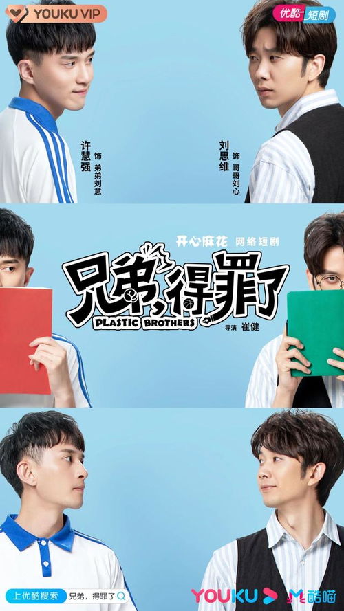 马晓宇热播短剧有哪些：马晓雨优酷