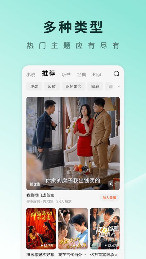 全网热播短剧的软件下载（短剧热搜榜）