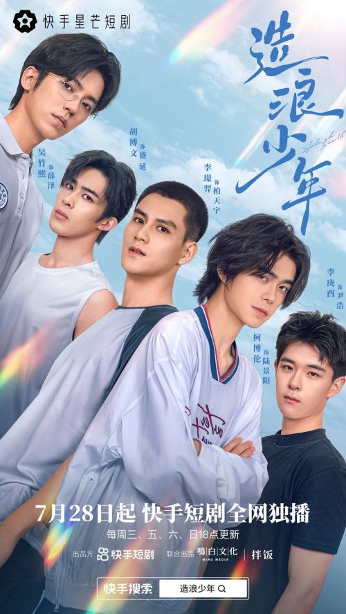 山海星辰-热播短剧演员表，山海星辰是什么意思