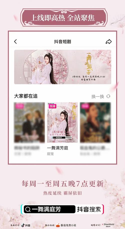 抖音热播短剧怎么拍的 - 抖音热播短剧怎么拍的好看