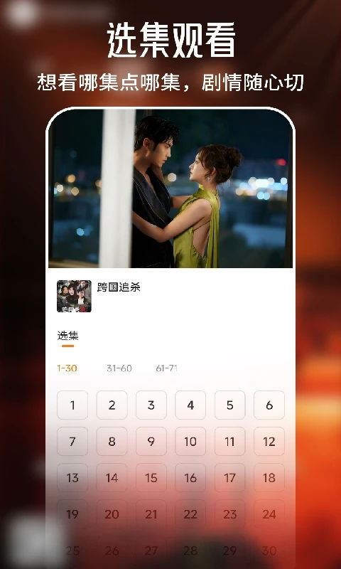 短剧热播推荐热门视频下载：短剧视频app下载