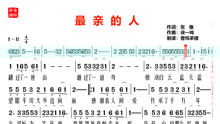 热播短剧抢先看远在眼前的你：远在眼前的你简谱