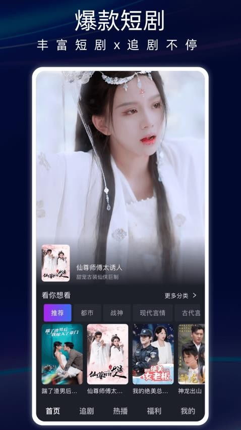 蚂蚁热播短剧免费观看下载【蚂蚁影视剧大全】