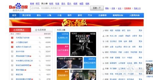 百度热播短剧收费吗（百度最新热点视频）