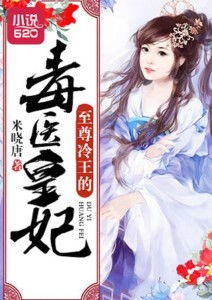 至尊医皇热播短剧百度云【至尊医王txt】