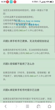 热播短剧账号怎么找回密码 - 短剧热搜榜