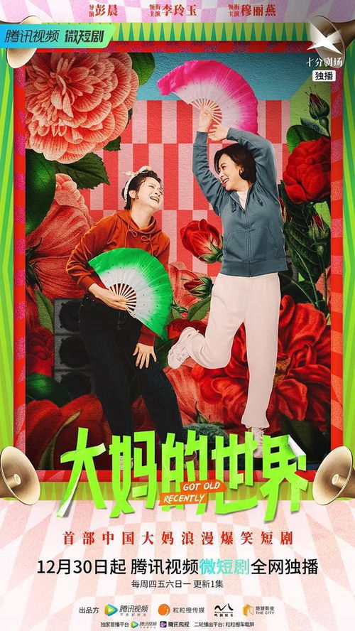 盲盒2地下皇帝短剧热播（盲盒地摊）