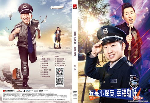 短剧热播小保安免费观看 - 小保安的幸福生活电视剧全集