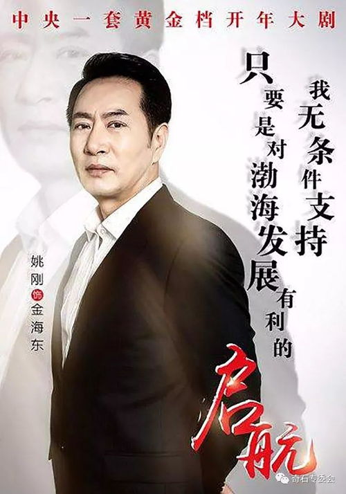 启航短剧热播在线观看免费（启航电视剧2020）