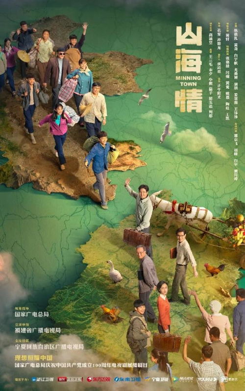 山海热播短剧下载安装：山海