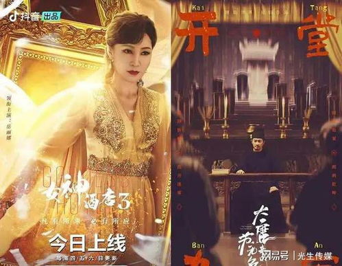 短剧热播红颜踏风来【红颜旧 乘风】