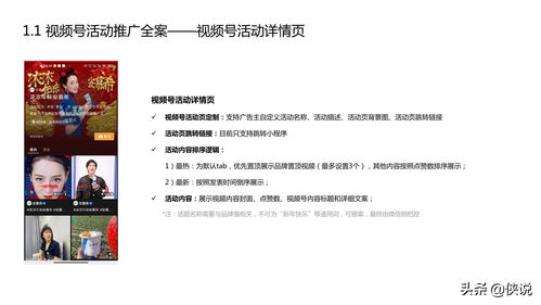 短剧热播推广方案怎么写，短视频推广剧本