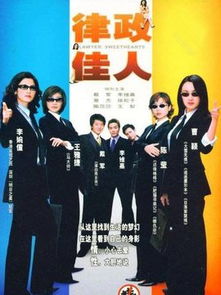 短剧律政佳人正在热播吗，律政佳人第一集