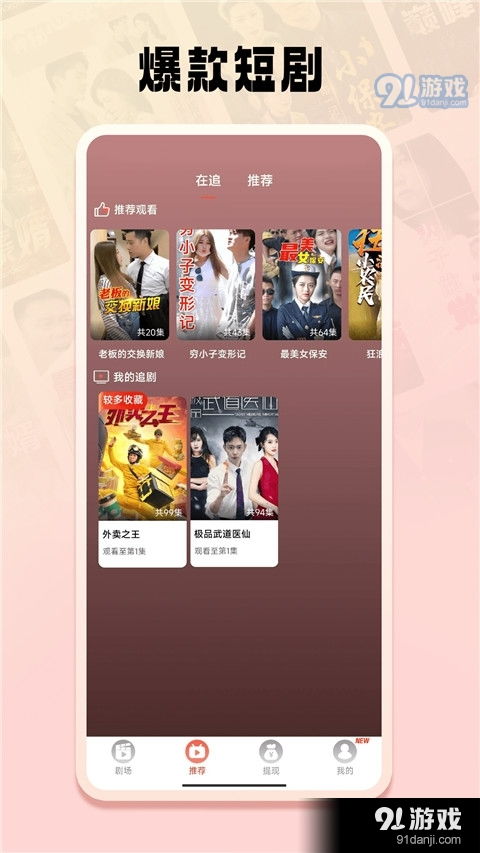 热播短剧排行版下载网站【短剧app下载】