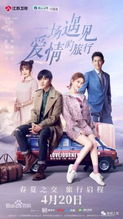 为你逆光而来短剧热播：为你逆风而行免费