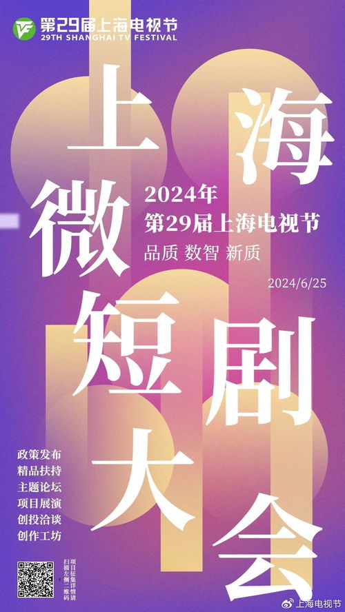 文旅题材微短剧热播文案【文旅vlog】