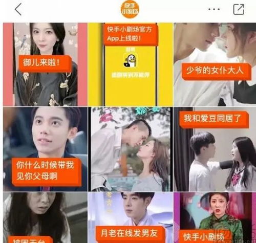 近期快手热播短剧有哪些：快手热门短剧排行榜