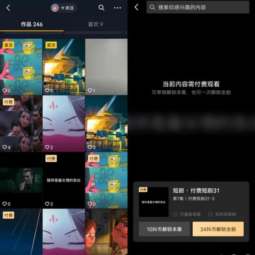 追剧热播抖音短剧在哪看，抖音短剧在哪里看