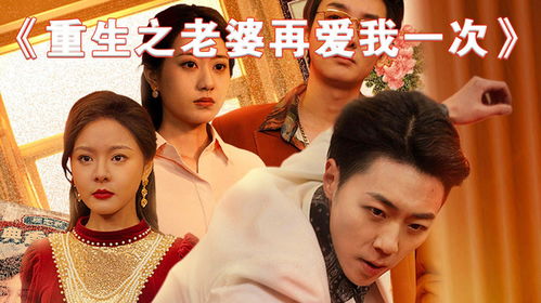 热播好剧《状元重生》短剧（状元电视剧叫什么名字）