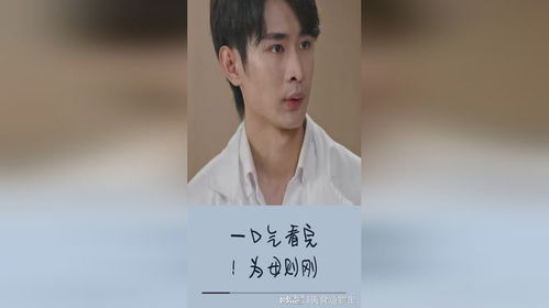 为母则刚乘风破浪短剧热播：为母则刚的上一句是怎么说的