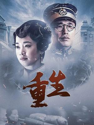 热播短剧免费看全集重生【播放重生连续剧】
