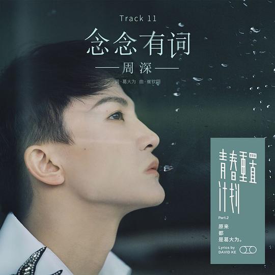 热播短剧念念有词，念念有词收费吗