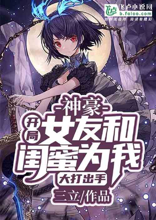 热播短剧我的神豪女友【神豪开局我的女朋友五十七】