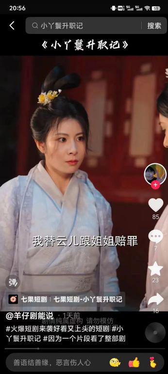 小宸热播影视短剧大全免费观看：my7小宸