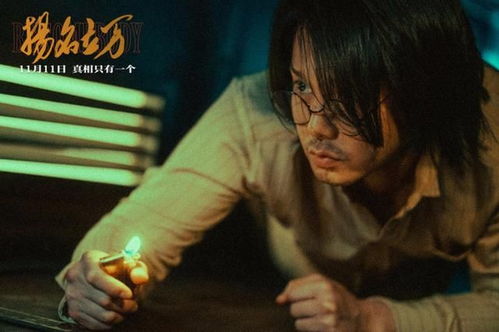 热播短剧扬名立万82（扬名立万电影海报）